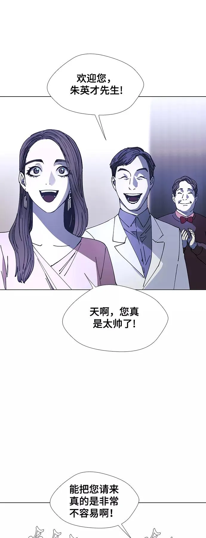 [第24话] 真正的音乐家 1 第11页