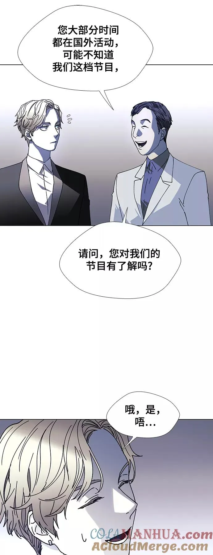 [第24话] 真正的音乐家 1 第13页