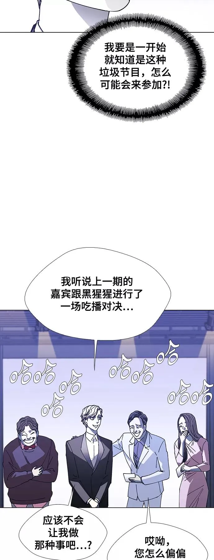[第24话] 真正的音乐家 1 第14页