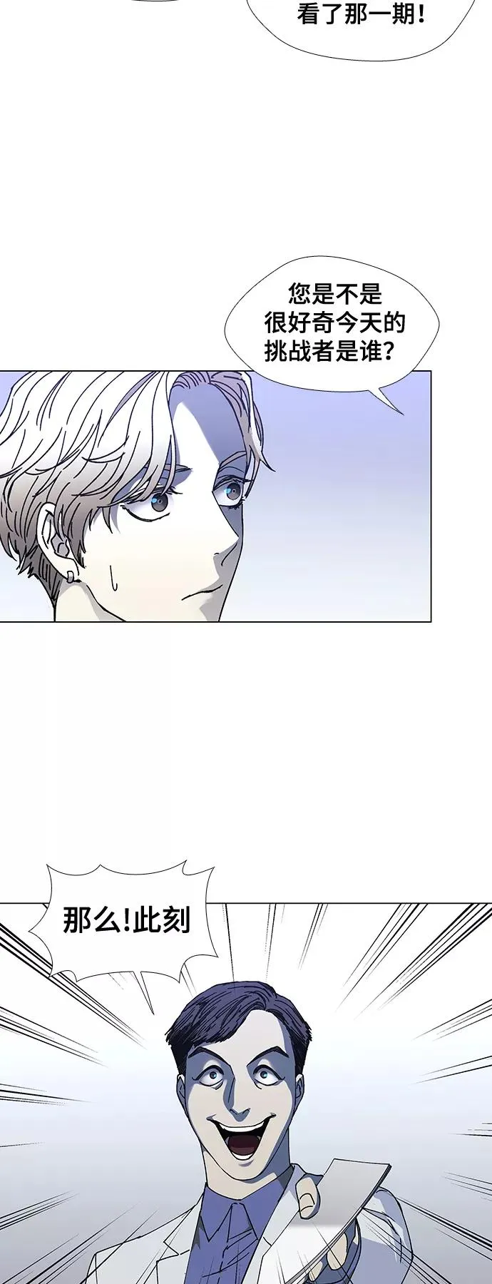 [第24话] 真正的音乐家 1 第15页