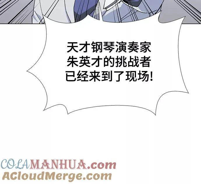 [第24话] 真正的音乐家 1 第16页