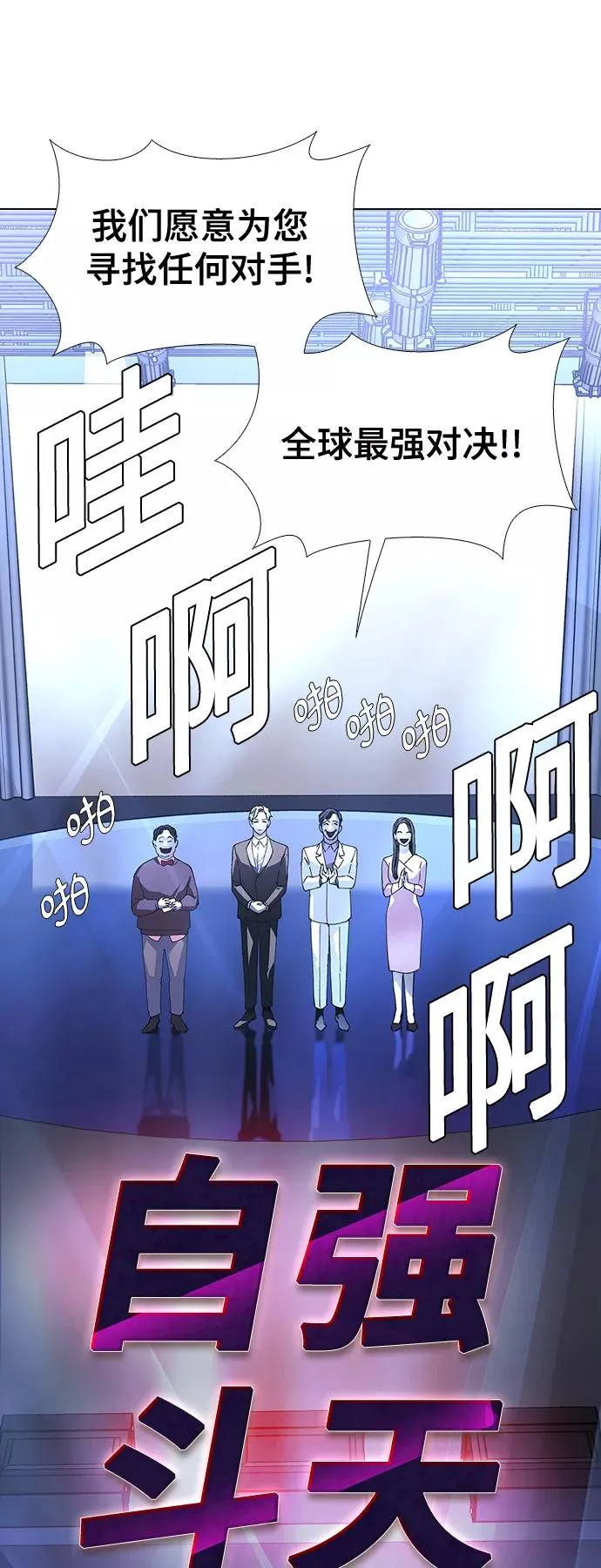 [第24话] 真正的音乐家 1 第17页