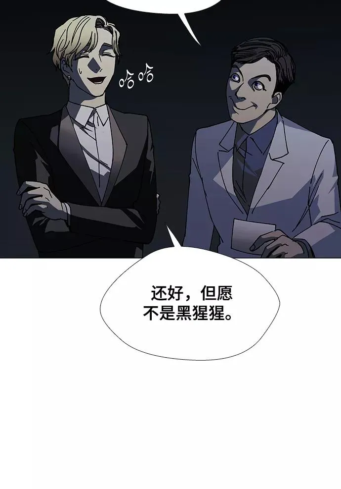 [第24话] 真正的音乐家 1 第20页