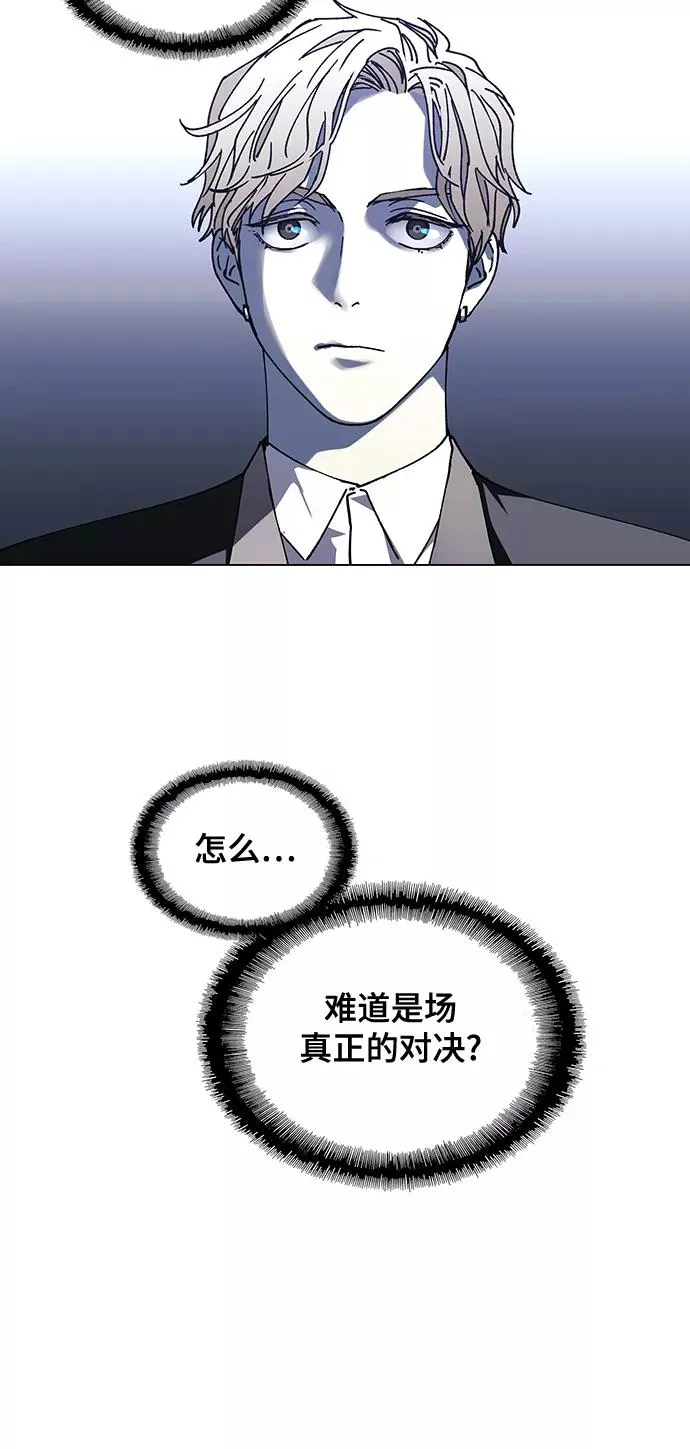 [第24话] 真正的音乐家 1 第24页