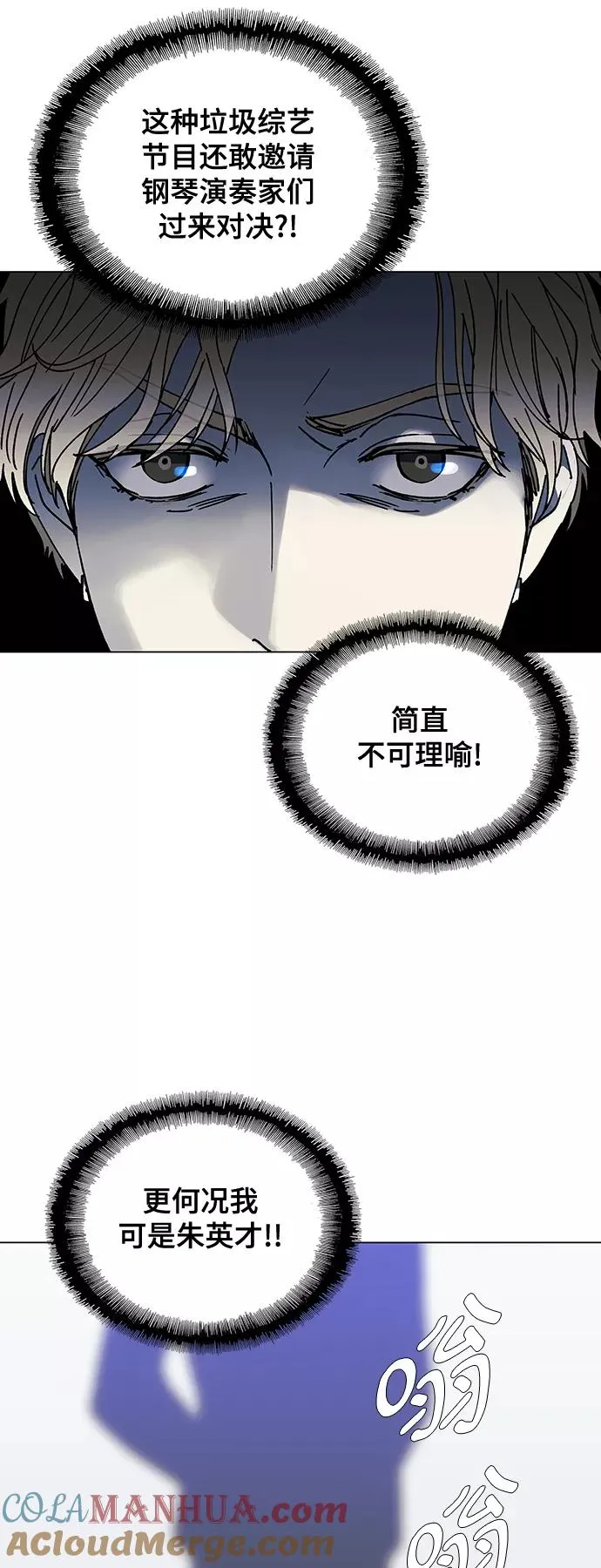 [第24话] 真正的音乐家 1 第25页
