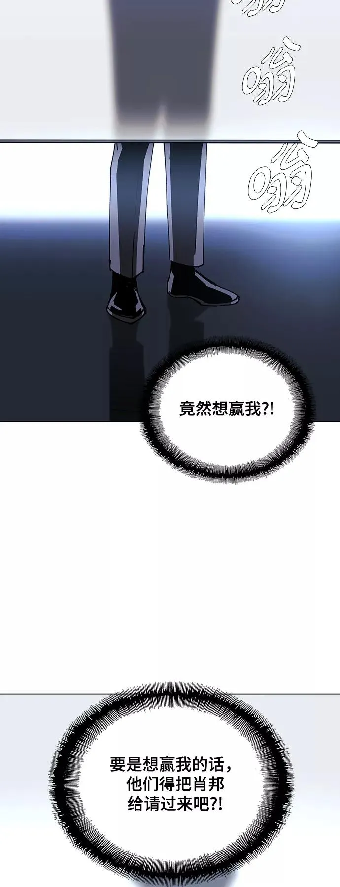 [第24话] 真正的音乐家 1 第26页