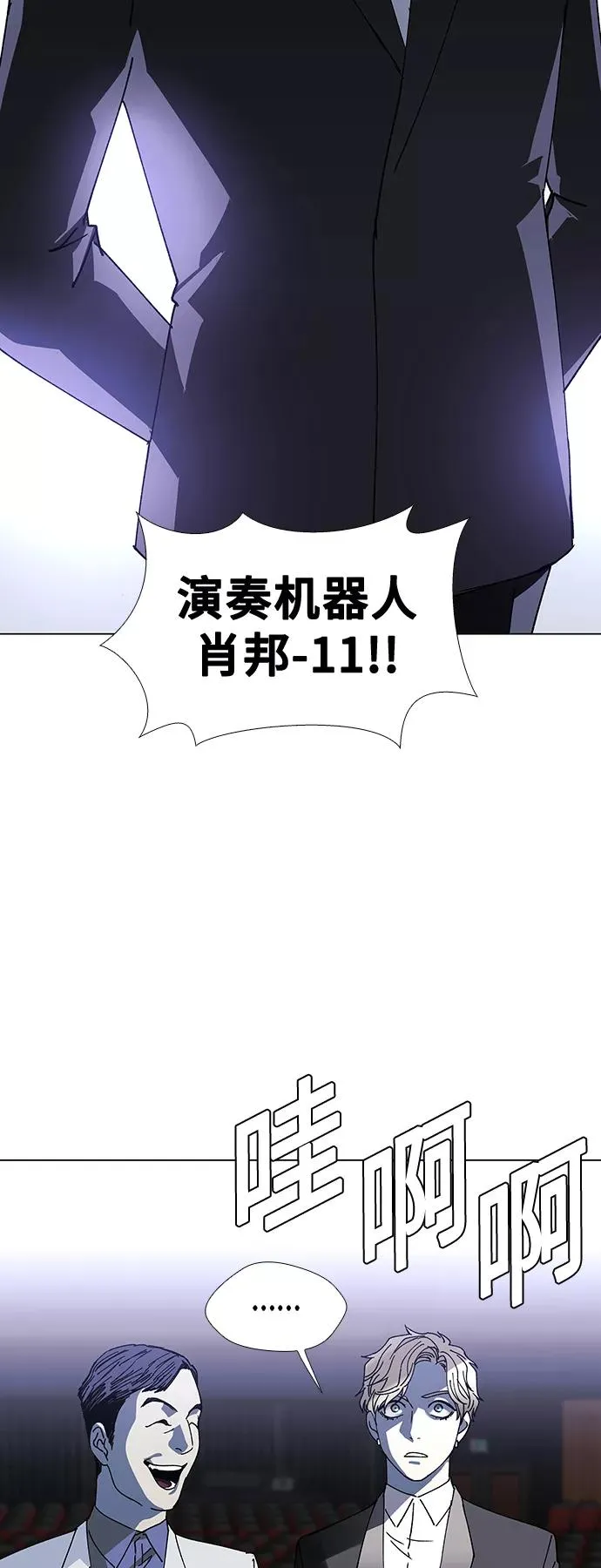 [第24话] 真正的音乐家 1 第30页