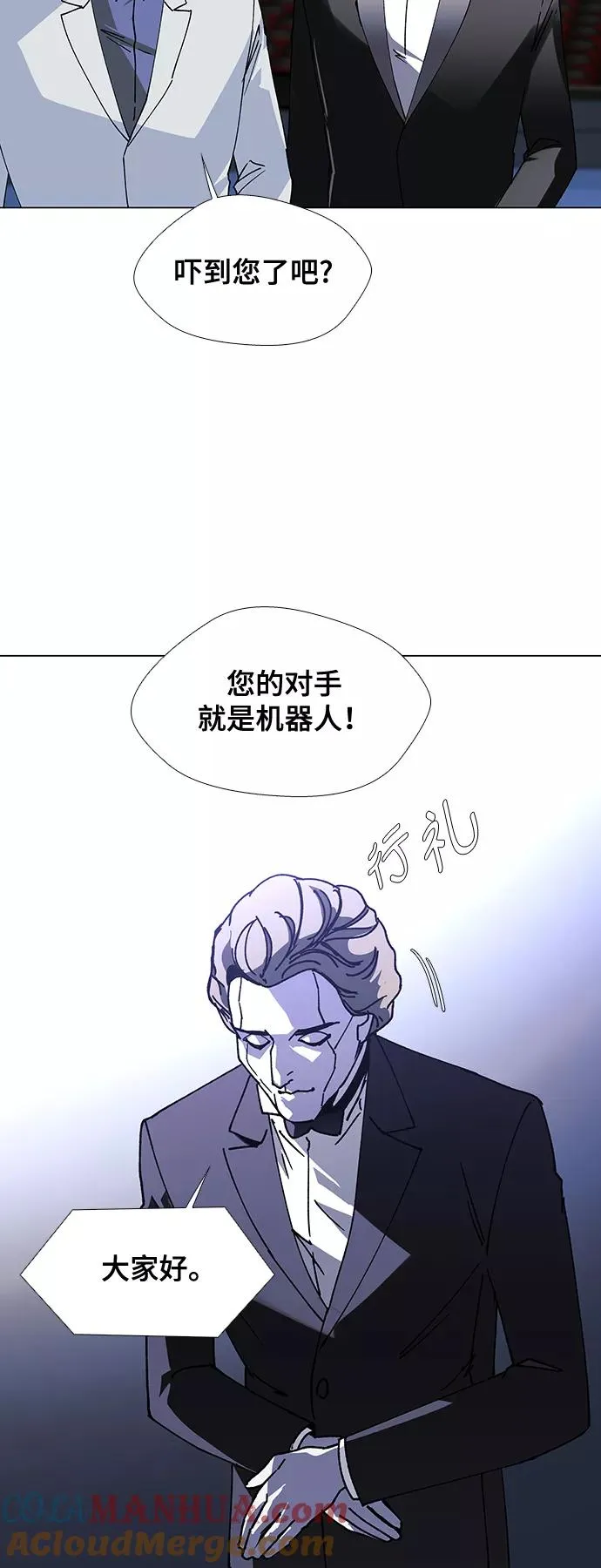 [第24话] 真正的音乐家 1 第31页