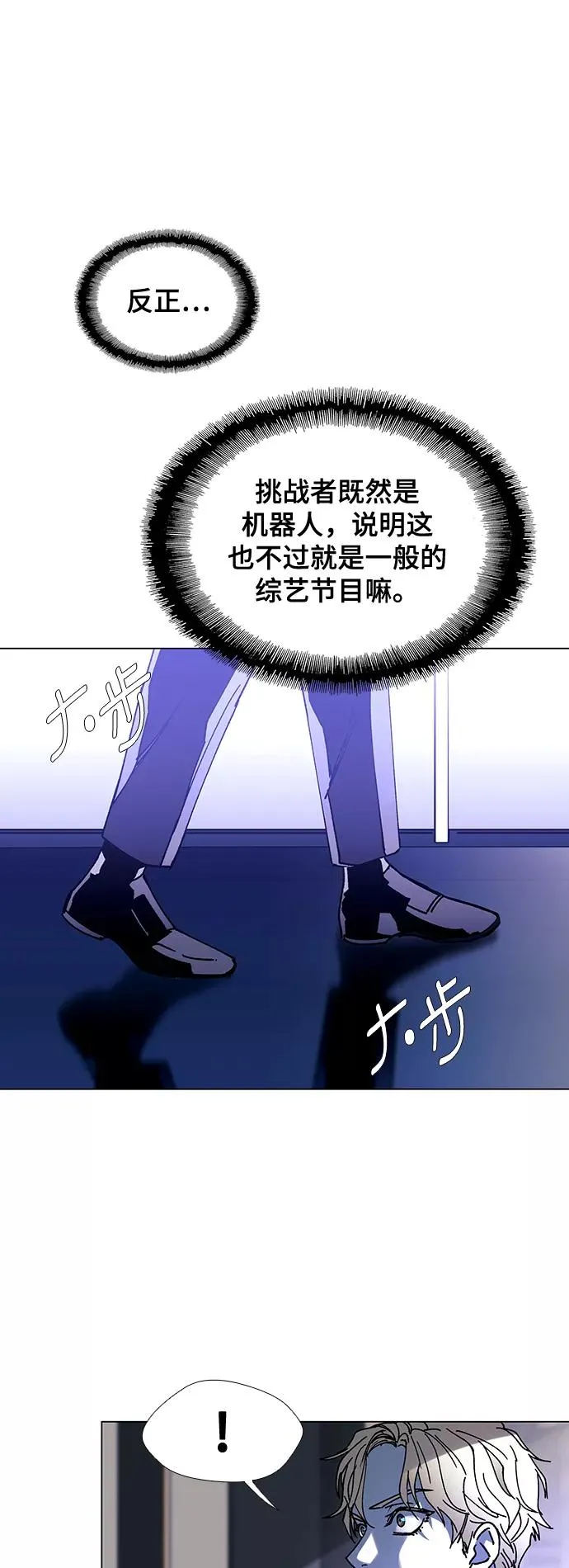 [第24话] 真正的音乐家 1 第33页