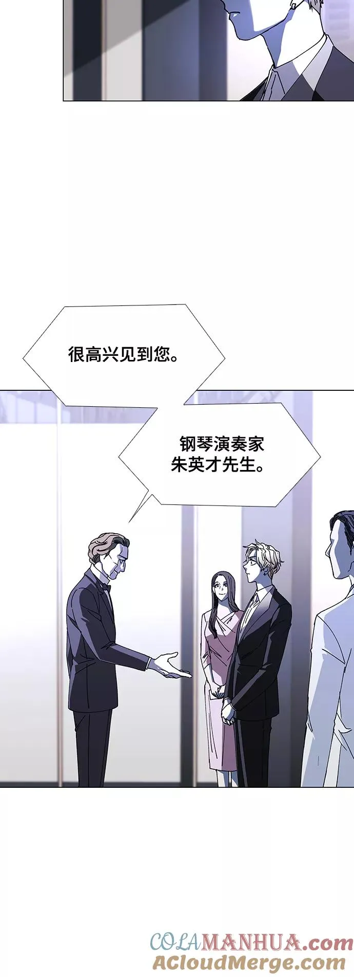 [第24话] 真正的音乐家 1 第34页