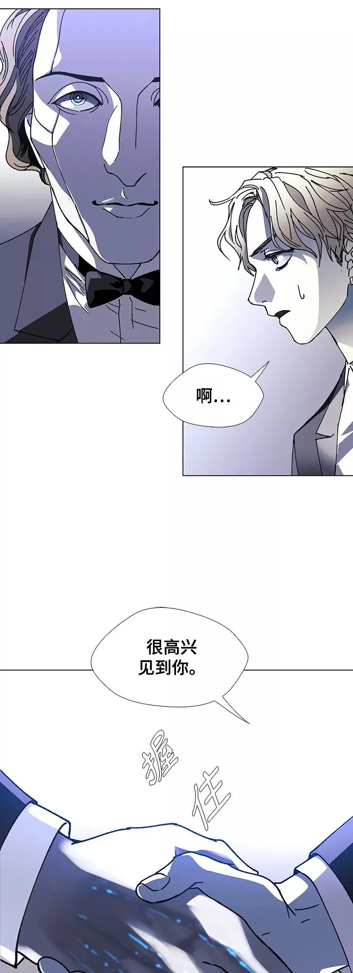 [第24话] 真正的音乐家 1 第35页
