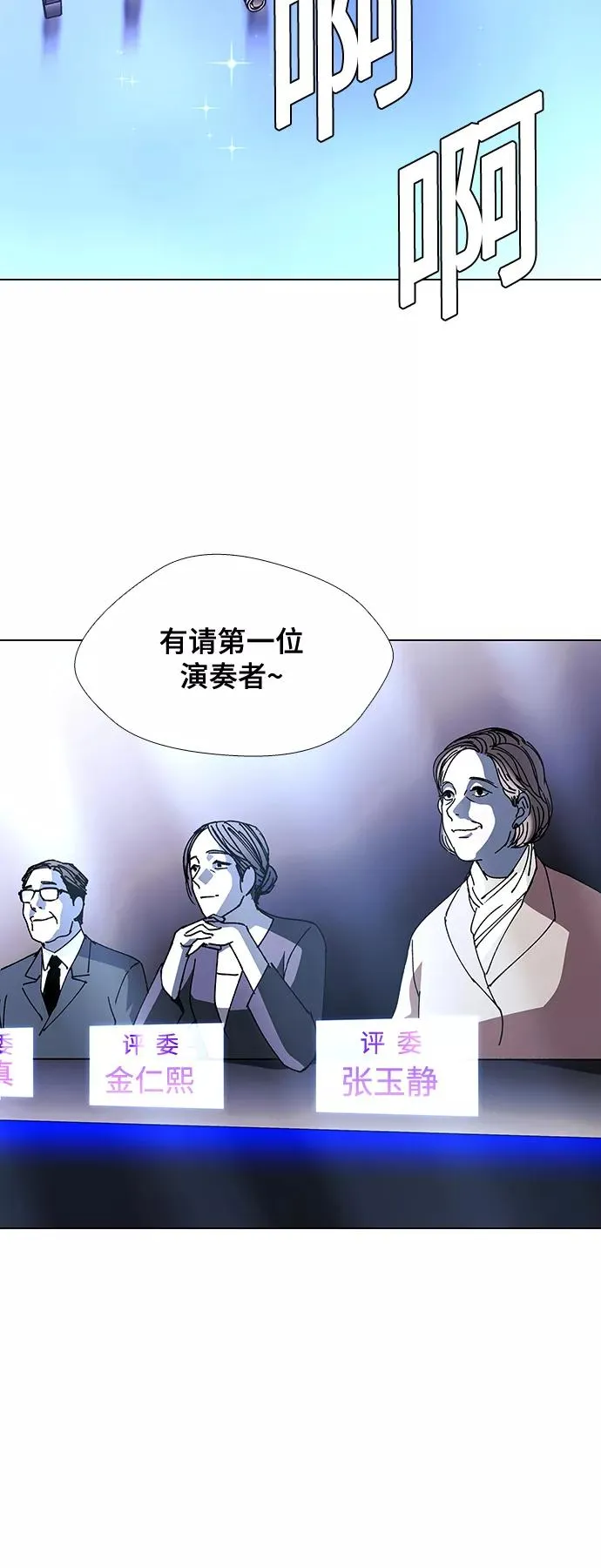 [第24话] 真正的音乐家 1 第38页