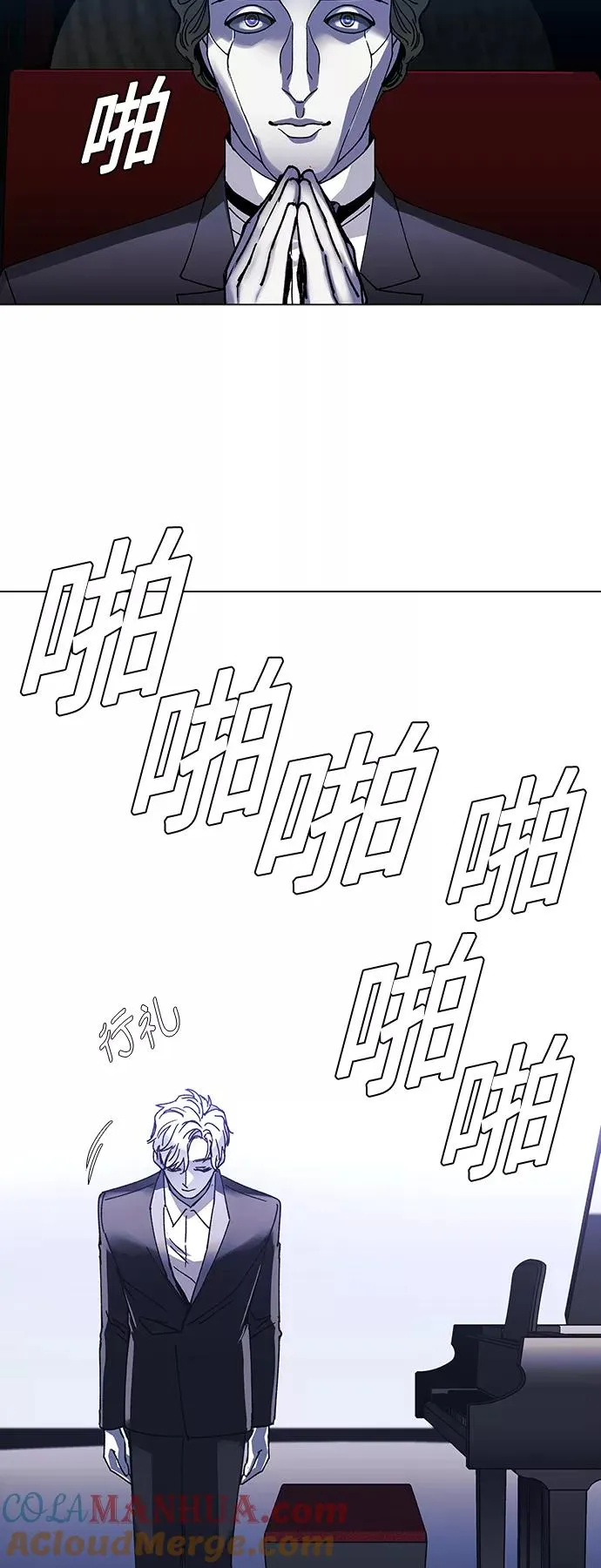 [第24话] 真正的音乐家 1 第46页