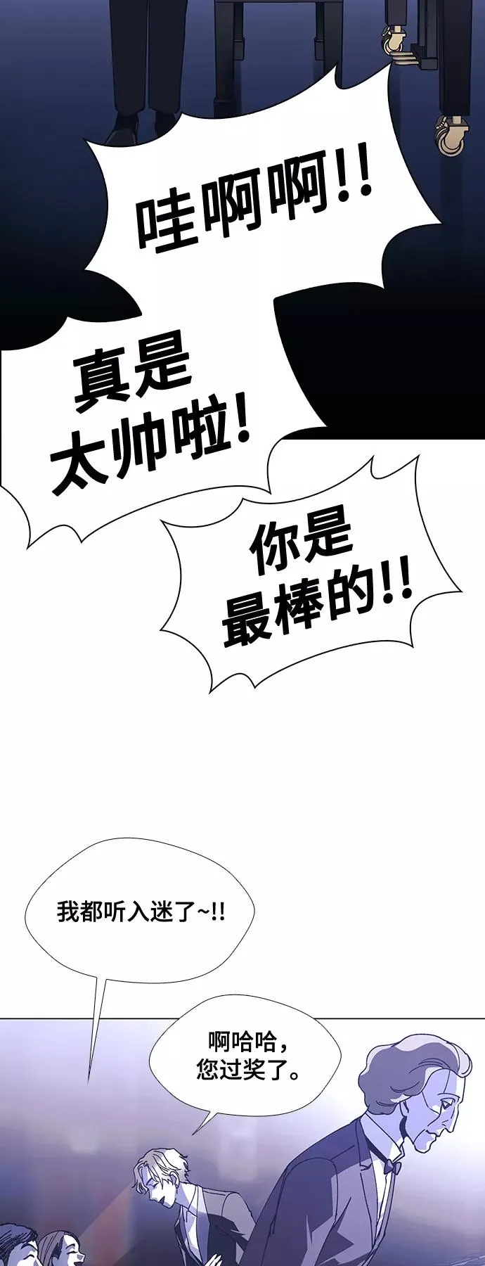 [第24话] 真正的音乐家 1 第47页