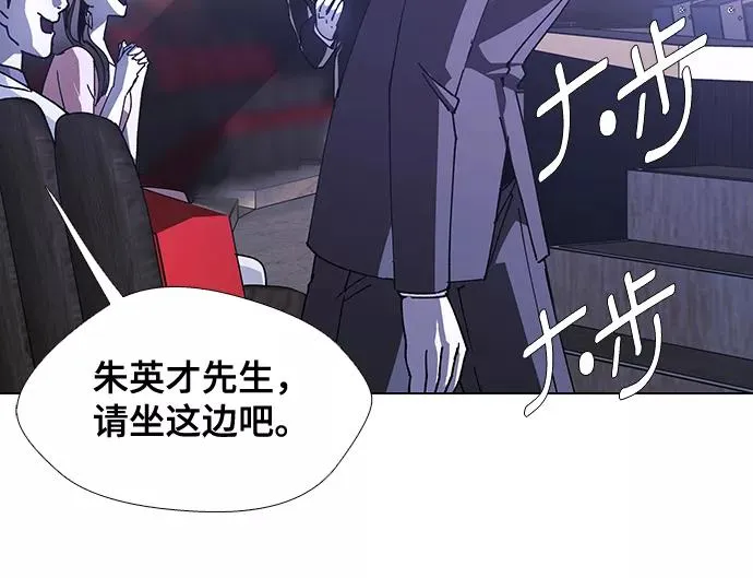 [第24话] 真正的音乐家 1 第48页