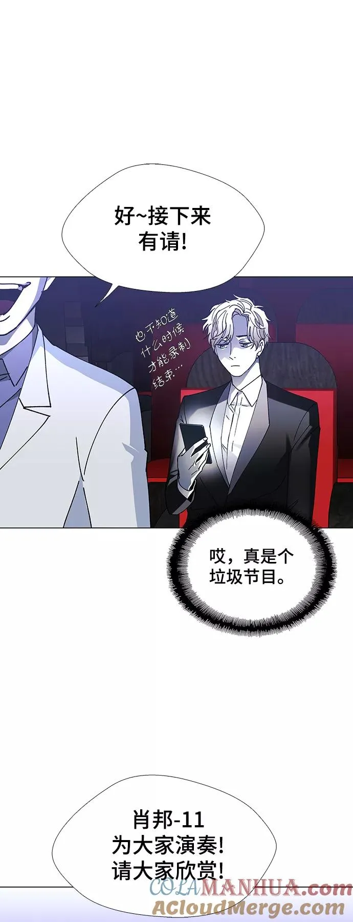 [第24话] 真正的音乐家 1 第49页