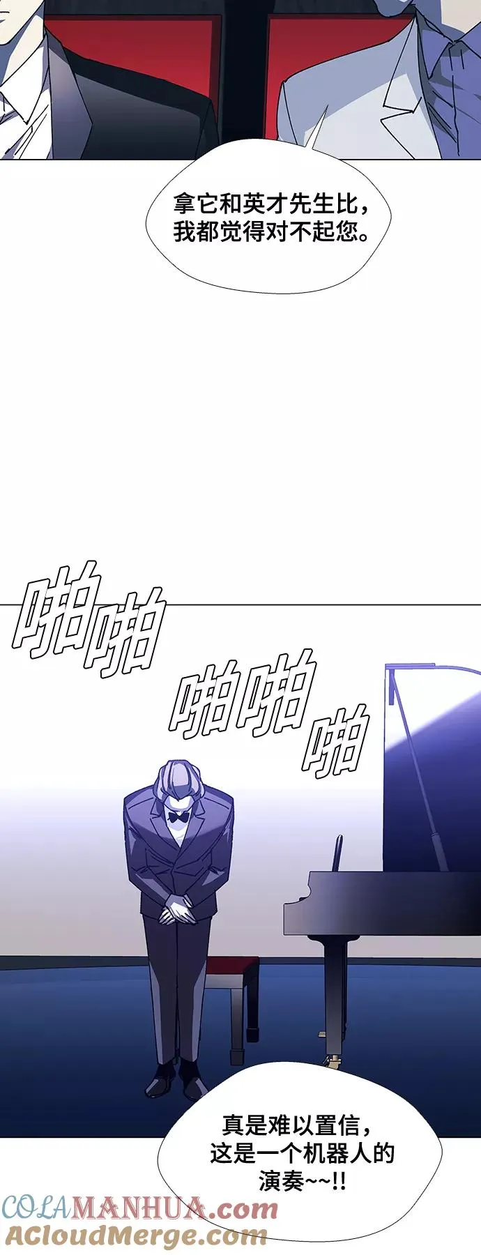 [第24话] 真正的音乐家 1 第55页