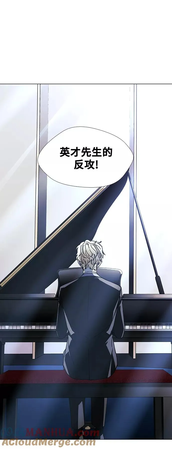 [第24话] 真正的音乐家 1 第58页