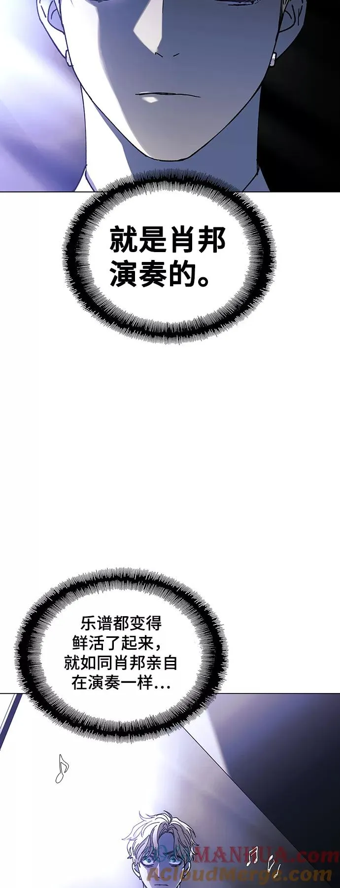 [第24话] 真正的音乐家 1 第61页