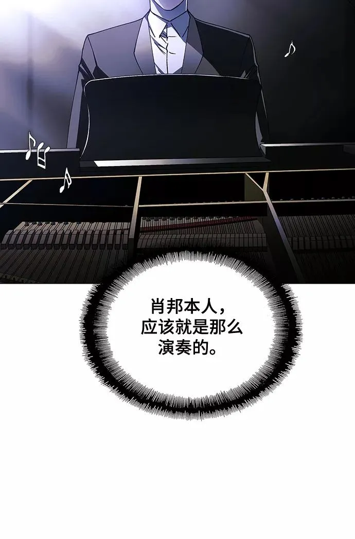 [第24话] 真正的音乐家 1 第62页