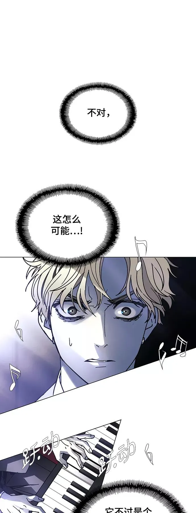[第24话] 真正的音乐家 1 第63页