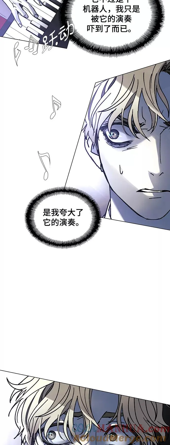 [第24话] 真正的音乐家 1 第64页