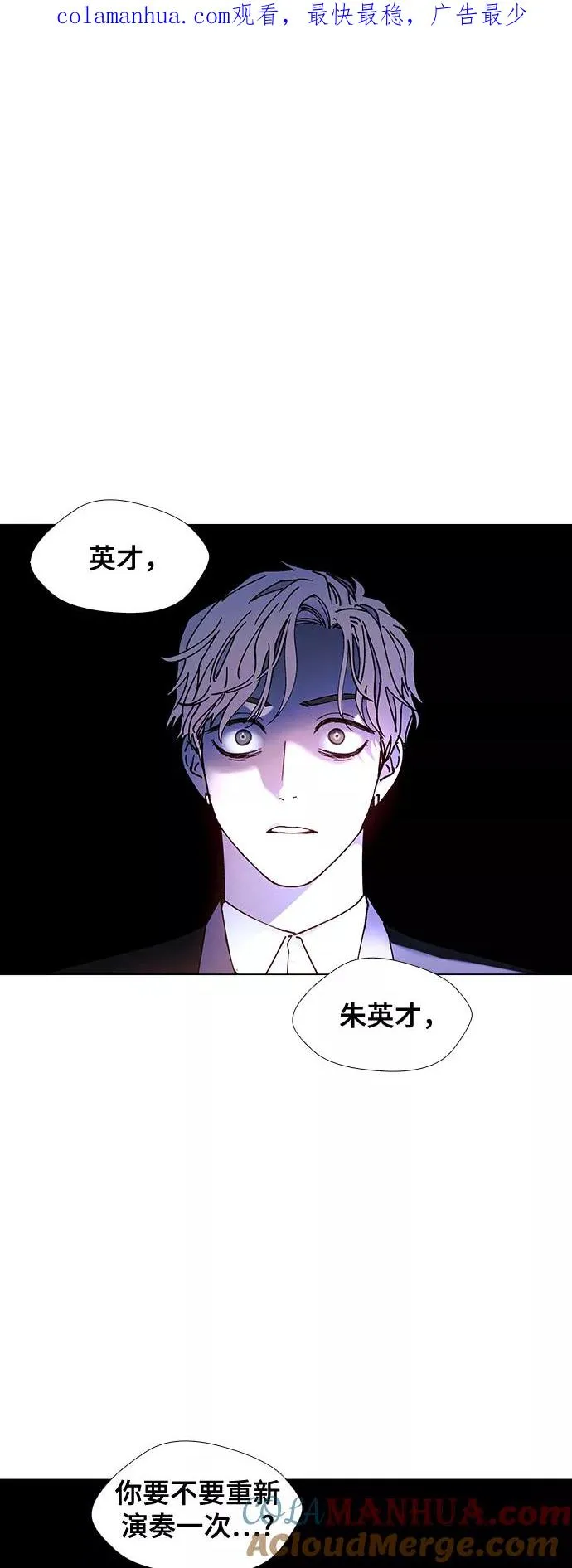 [第25话] 真正的音乐家 2 第1页