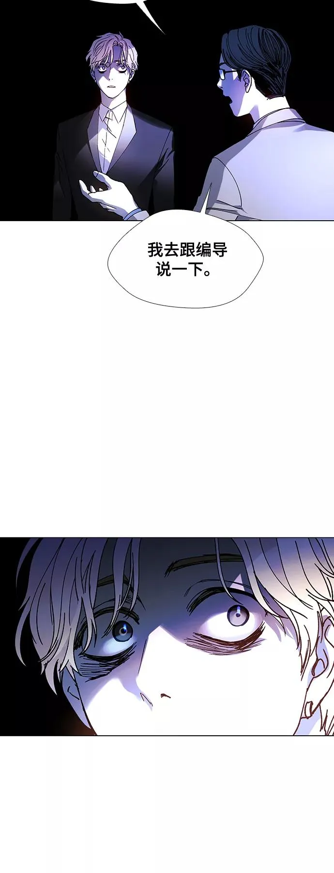 [第25话] 真正的音乐家 2 第2页