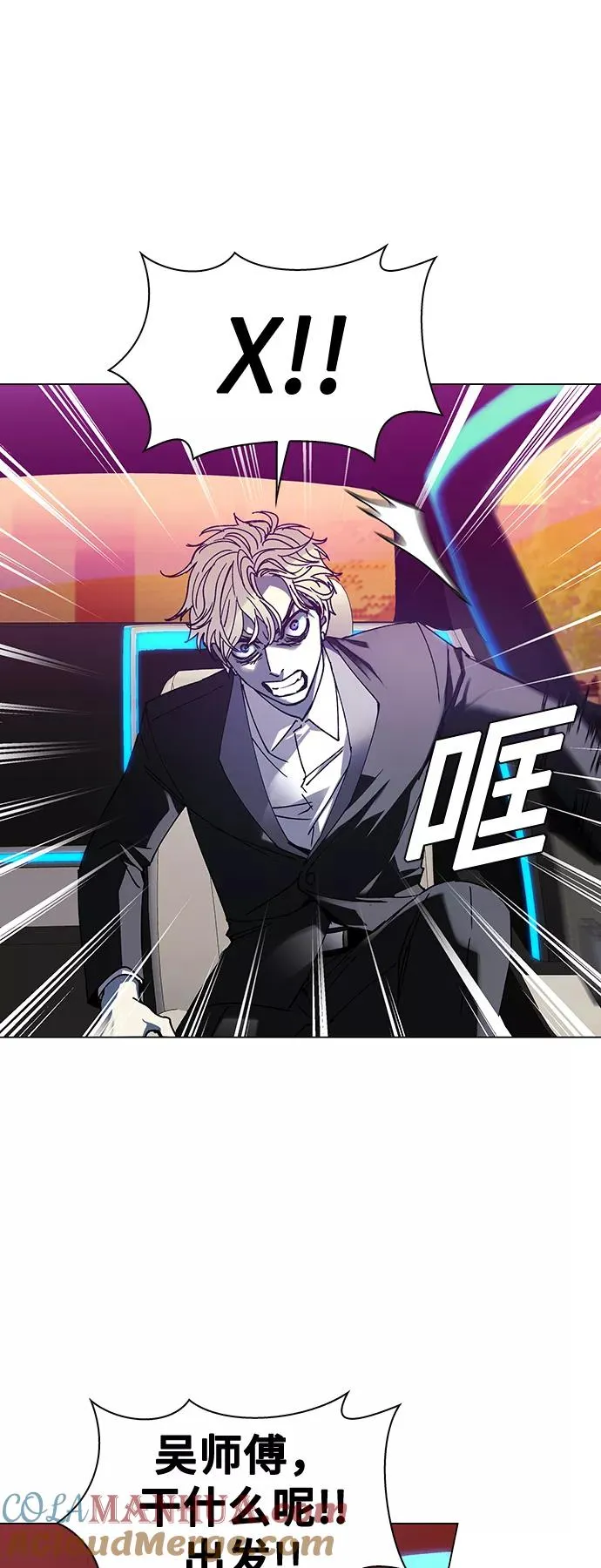 [第25话] 真正的音乐家 2 第4页