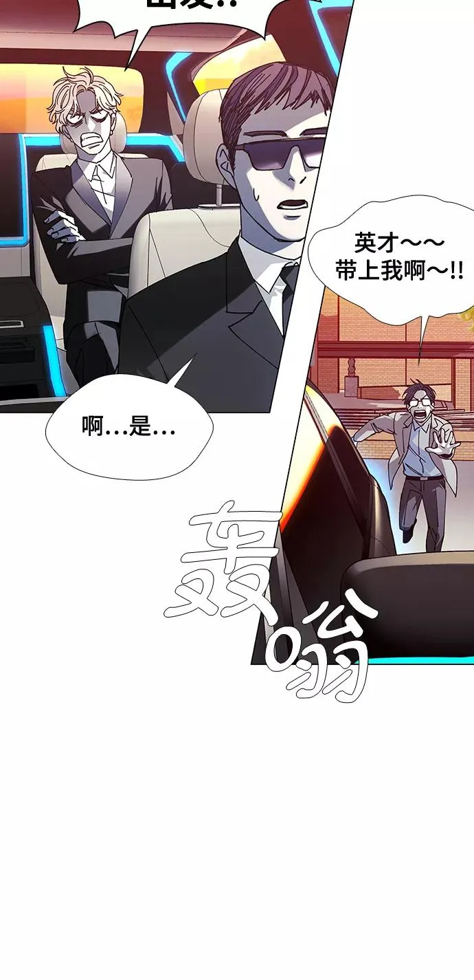 [第25话] 真正的音乐家 2 第5页