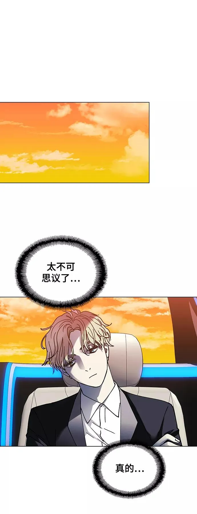 [第25话] 真正的音乐家 2 第6页