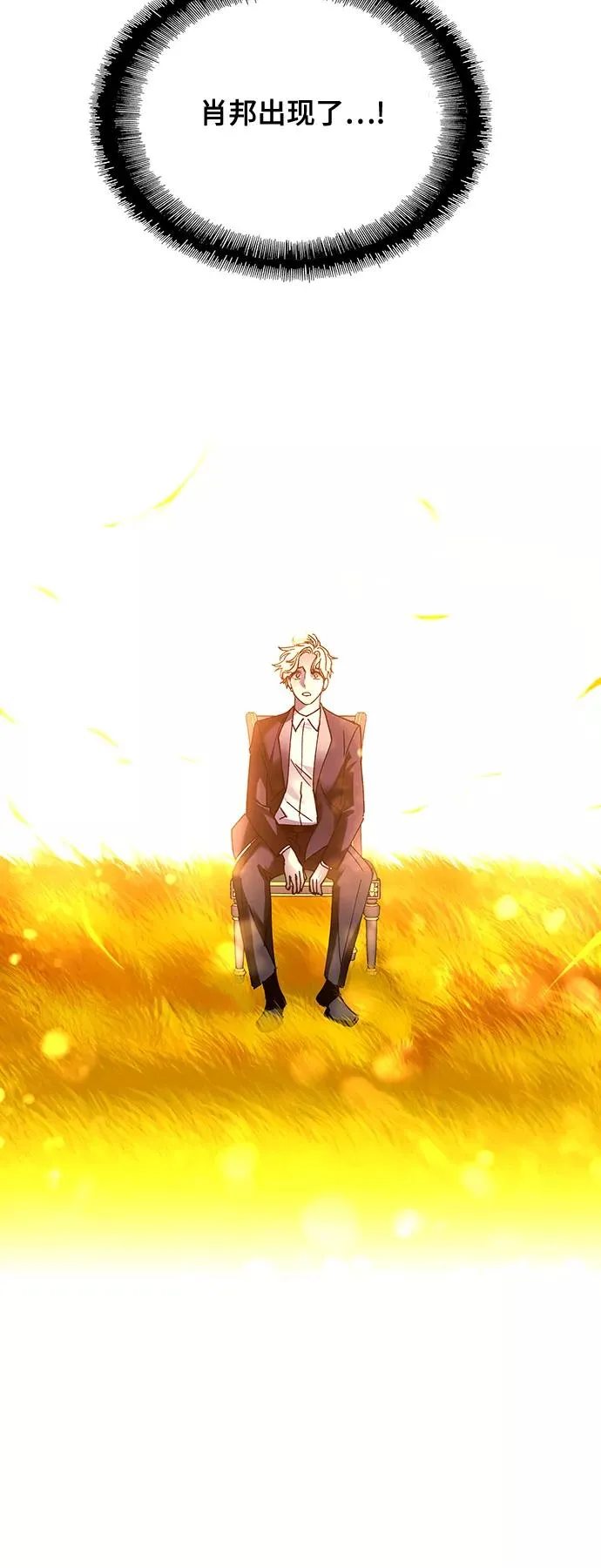 [第25话] 真正的音乐家 2 第9页