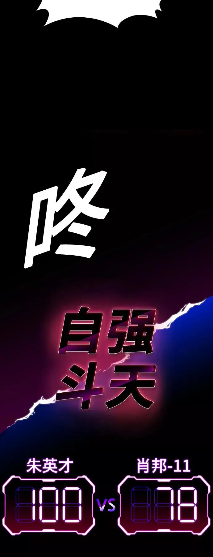 [第25话] 真正的音乐家 2 第11页