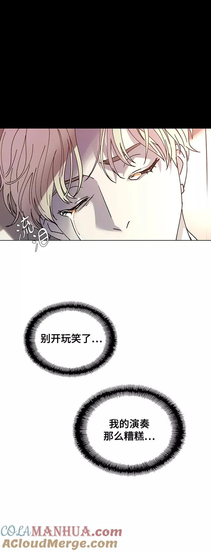 [第25话] 真正的音乐家 2 第13页