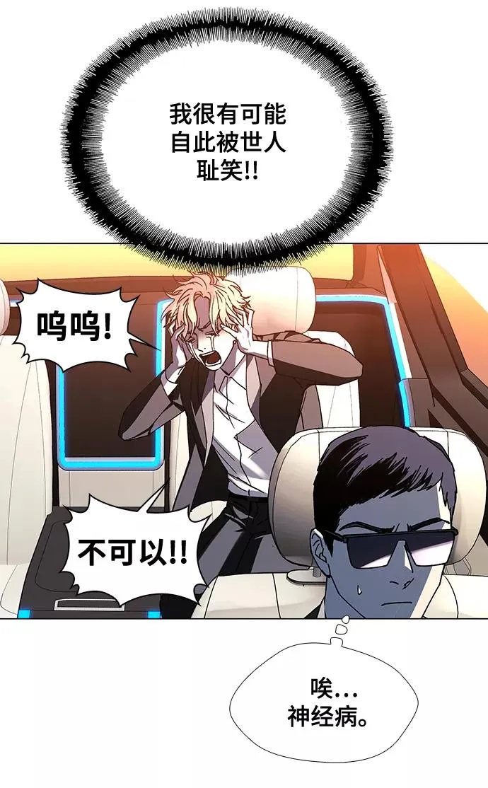[第25话] 真正的音乐家 2 第14页