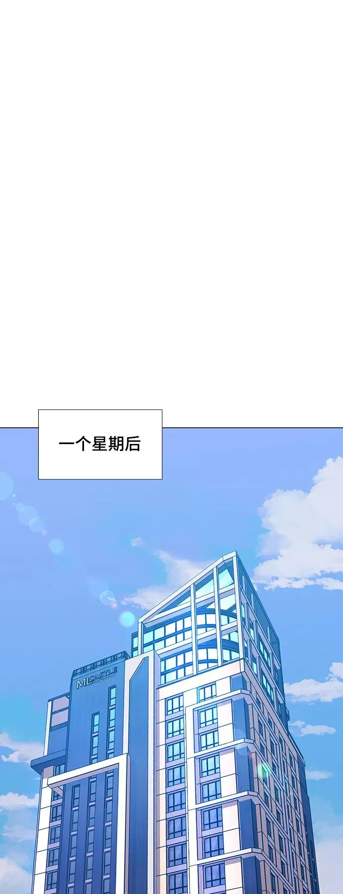 [第25话] 真正的音乐家 2 第15页