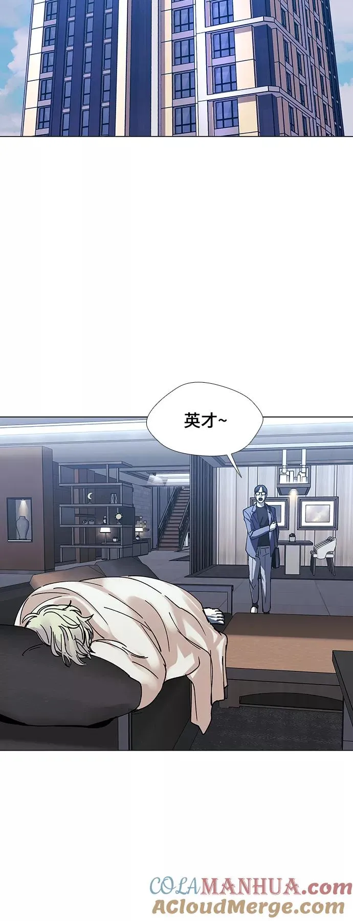 [第25话] 真正的音乐家 2 第16页
