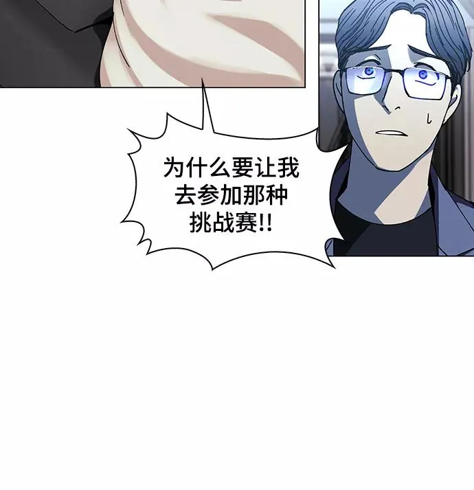 [第25话] 真正的音乐家 2 第18页