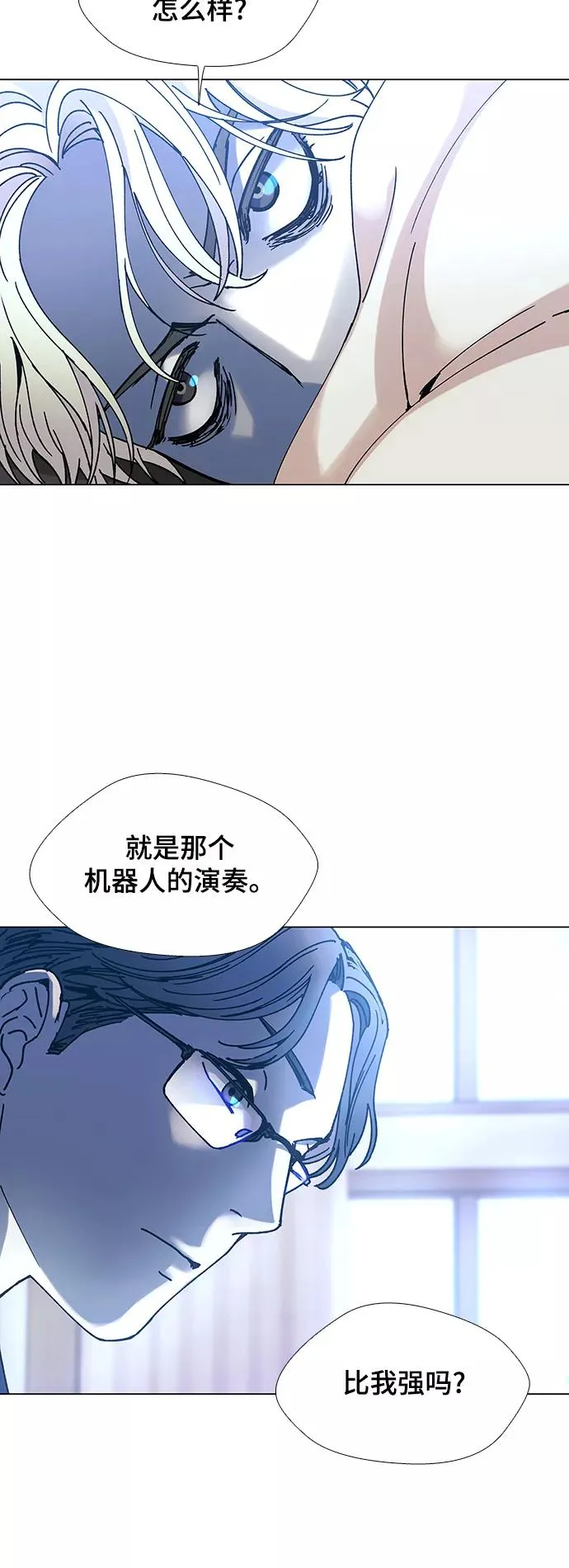 [第25话] 真正的音乐家 2 第20页