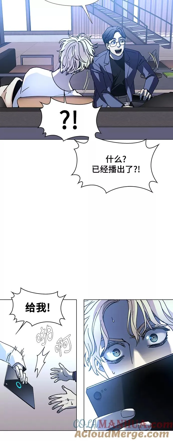 [第25话] 真正的音乐家 2 第22页