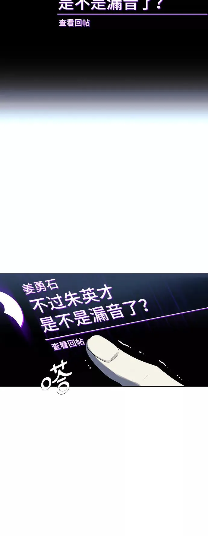 [第25话] 真正的音乐家 2 第26页