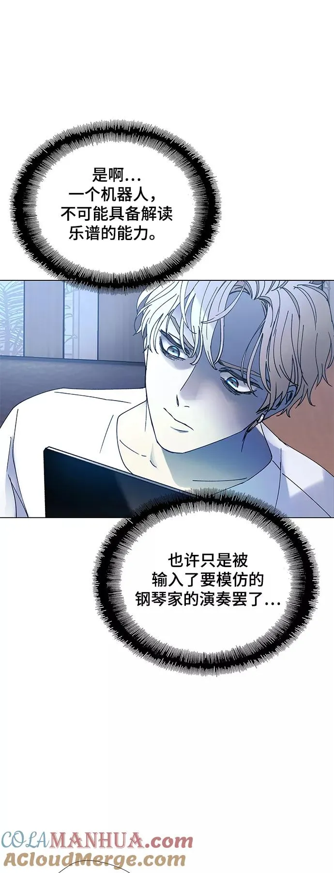 [第25话] 真正的音乐家 2 第28页