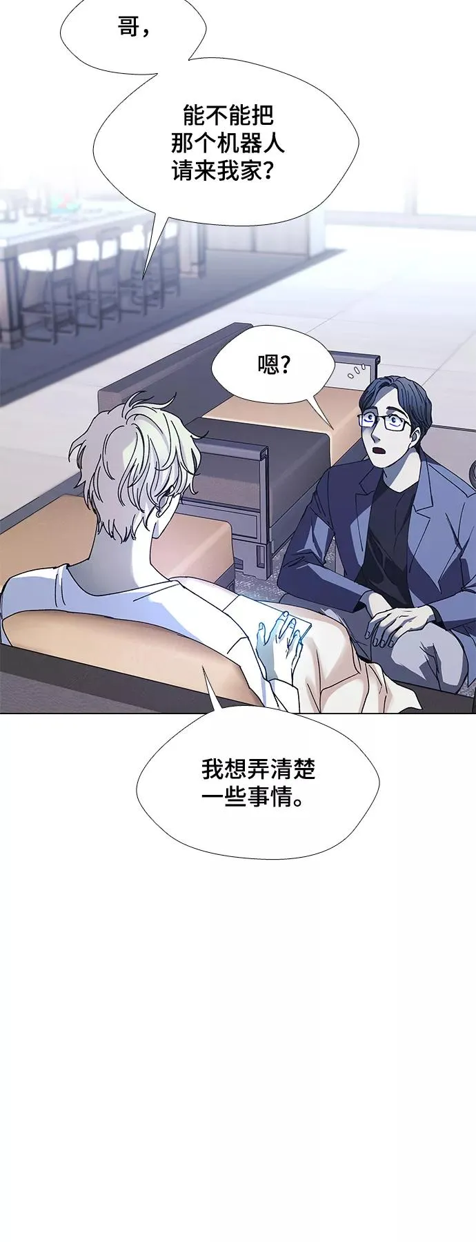 [第25话] 真正的音乐家 2 第29页