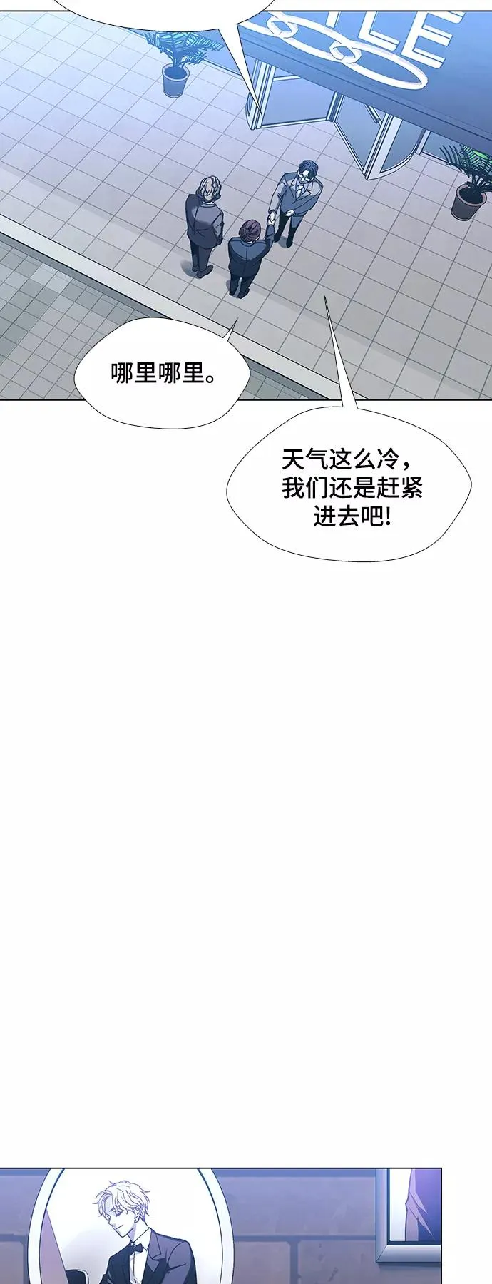 [第25话] 真正的音乐家 2 第33页