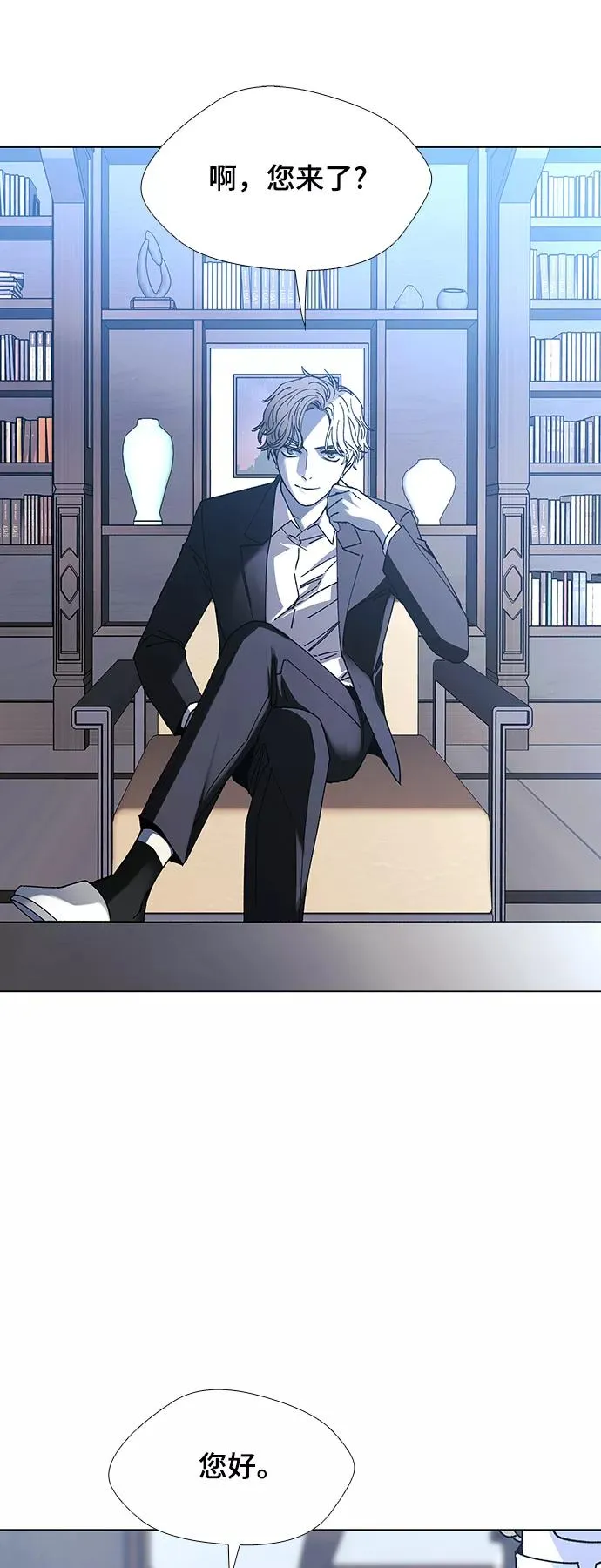 [第25话] 真正的音乐家 2 第35页