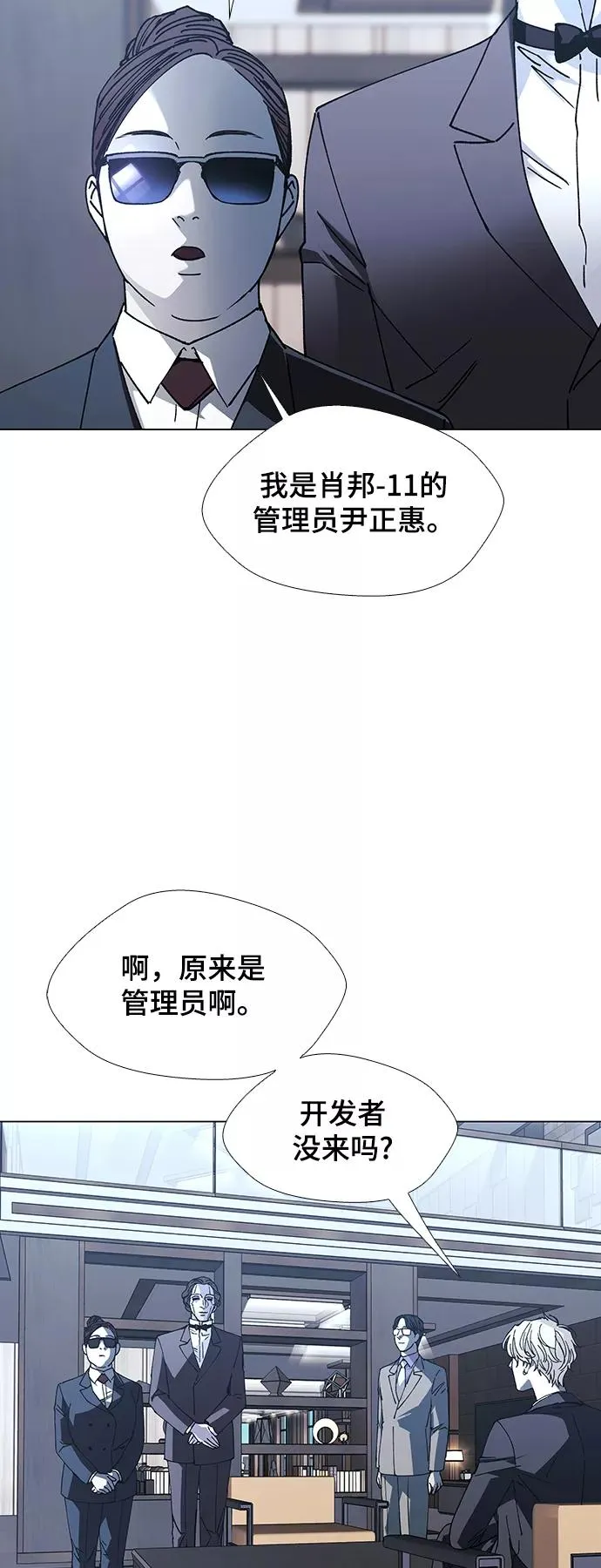 [第25话] 真正的音乐家 2 第36页
