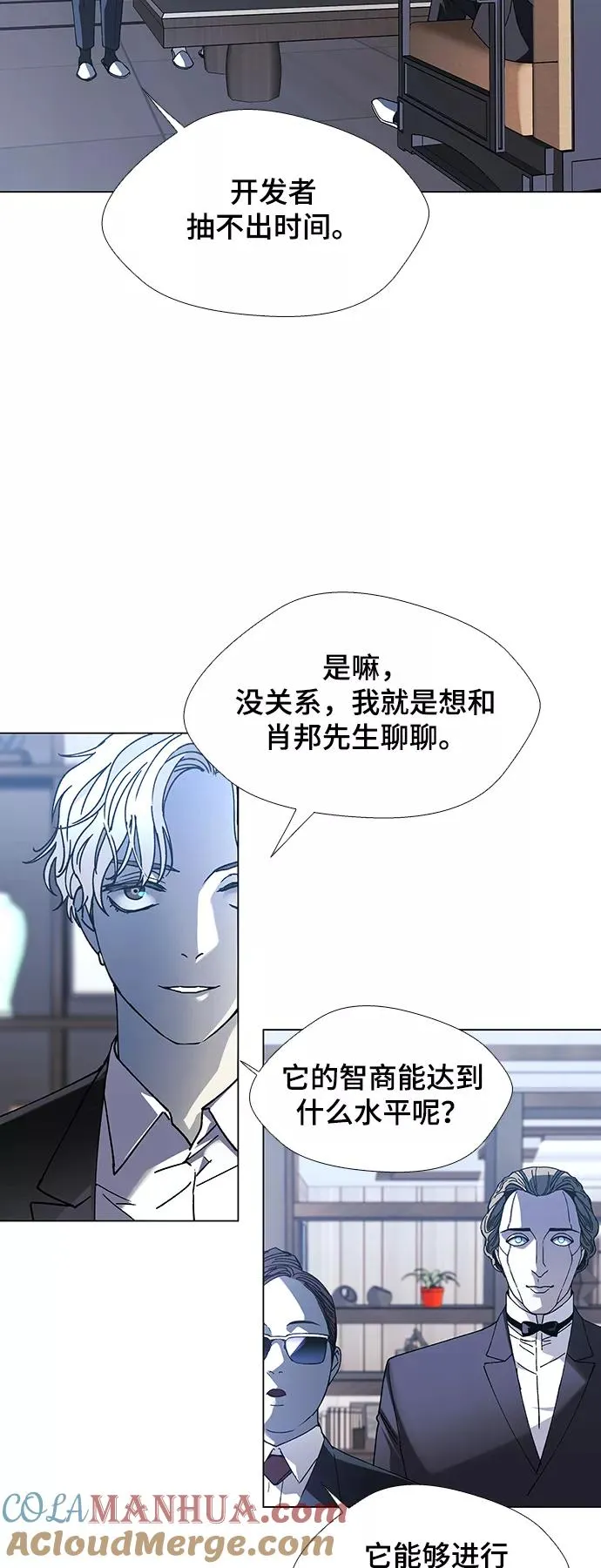 [第25话] 真正的音乐家 2 第37页
