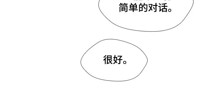[第25话] 真正的音乐家 2 第38页