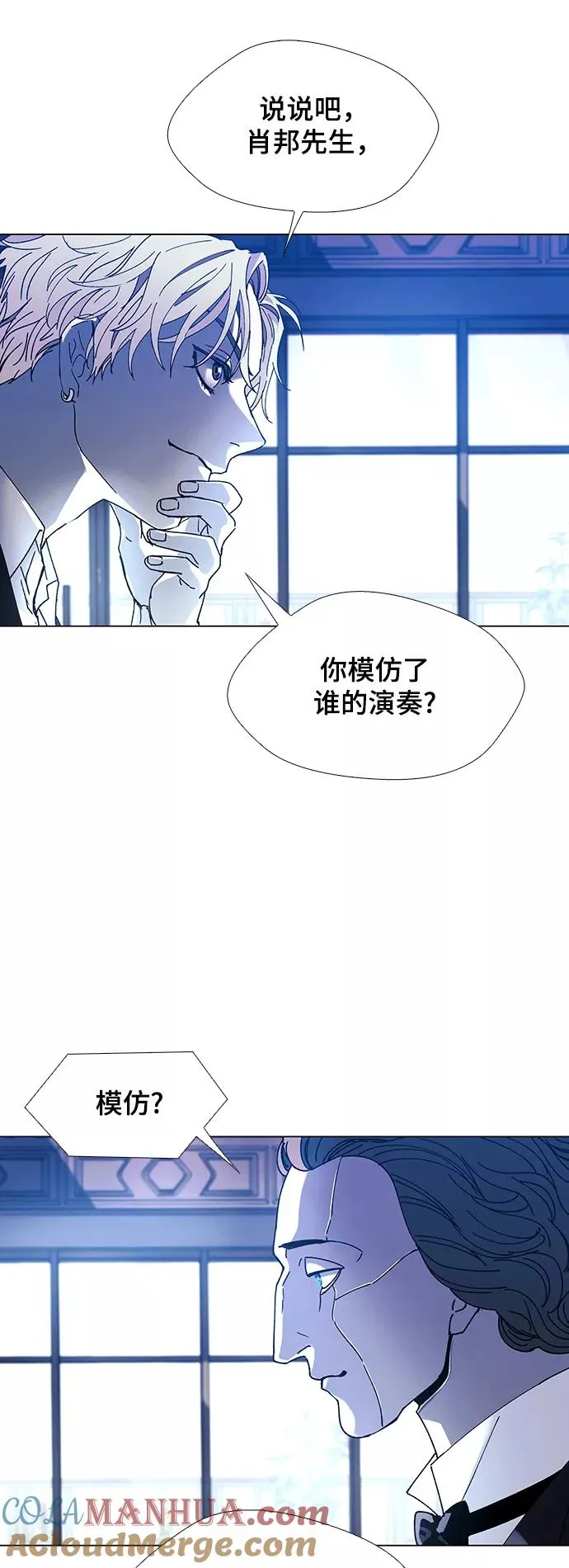 [第25话] 真正的音乐家 2 第40页