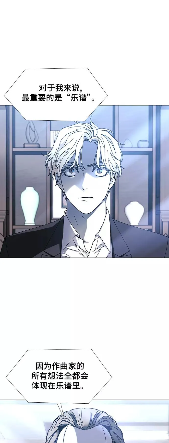 [第25话] 真正的音乐家 2 第42页